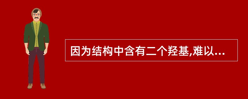 因为结构中含有二个羟基,难以通过血脑屏障的药物( )。