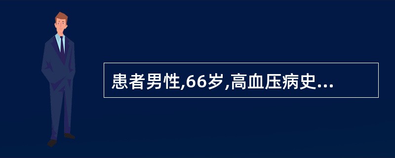 患者男性,66岁,高血压病史10年。自觉心悸、胸闷3天就诊。心电图如图3£­1£