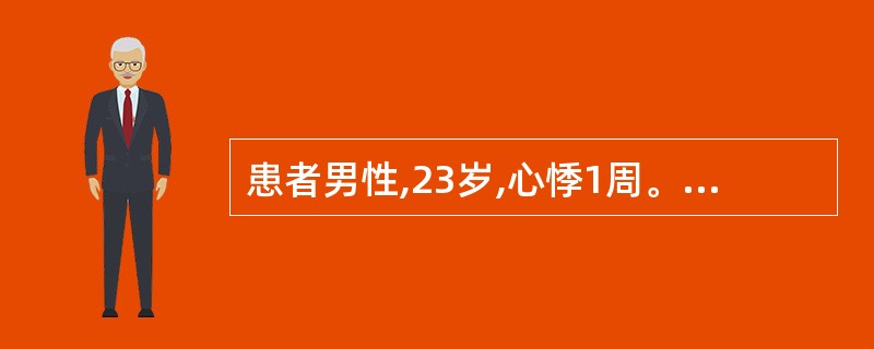 患者男性,23岁,心悸1周。心电图如图3£­8£­2所示,应诊断为A、房性期前收