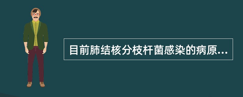 目前肺结核分枝杆菌感染的病原学诊断最常用的痰涂片染色镜检方法是A、痰涂片抗酸染色