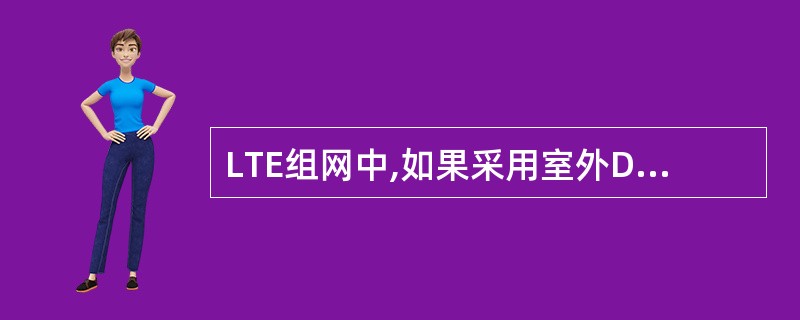 LTE组网中,如果采用室外D频段组网,一般使用的时隙配比为(),特殊时隙配比为(