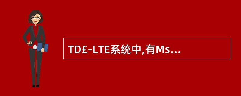 TD£­LTE系统中,有Msg0消息的随机接入过程是()随机接入过程。