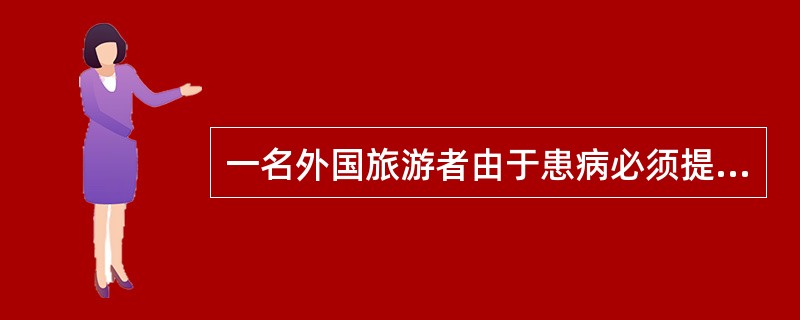 一名外国旅游者由于患病必须提前退团,导游员为其办理离团手续发生的费用由( )支付