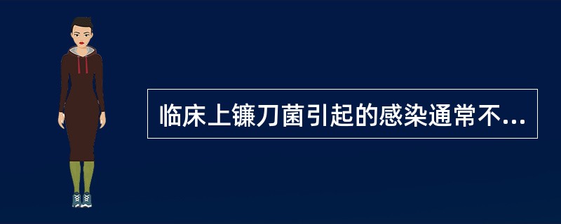 临床上镰刀菌引起的感染通常不包括A、眼内炎B、甲真菌病C、皮肤感染D、糖尿病E、