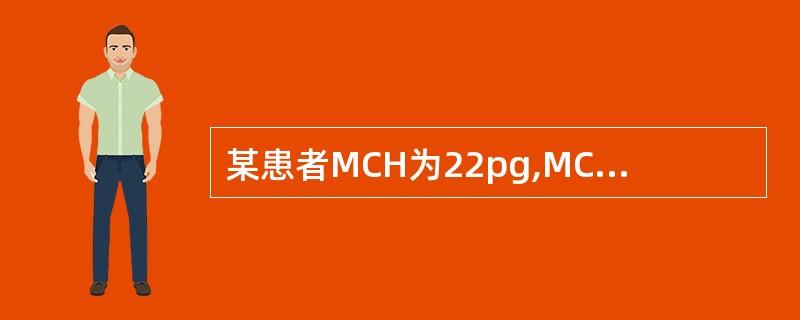 某患者MCH为22pg,MCV为73fl,MCHC为250g£¯L,可能诊断为