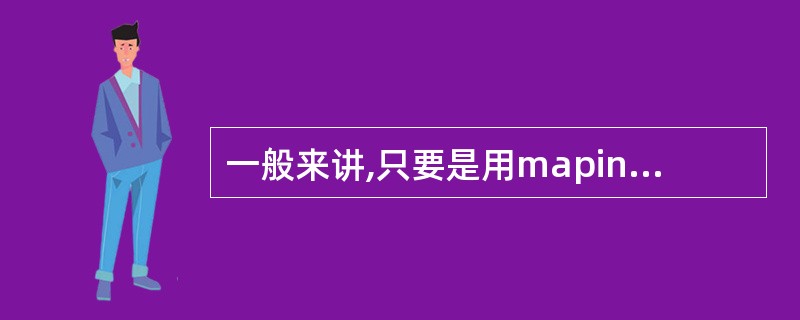 一般来讲,只要是用mapinfo打开过的数据文件,mapinfo就会为这些数据文