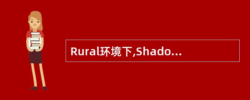 Rural环境下,Shadowing Standard Deviation通常选