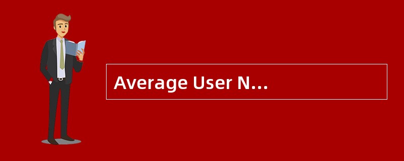 Average User Number per QCI需要按照用户的[]分别统计