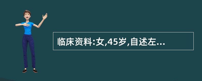 临床资料:女,45岁,自述左上腹不适。超声综合描述:脾厚4.8cm,脾长径13.