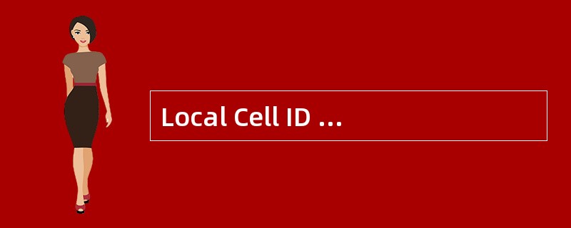 Local Cell ID 在消息『____』中通知Node B。