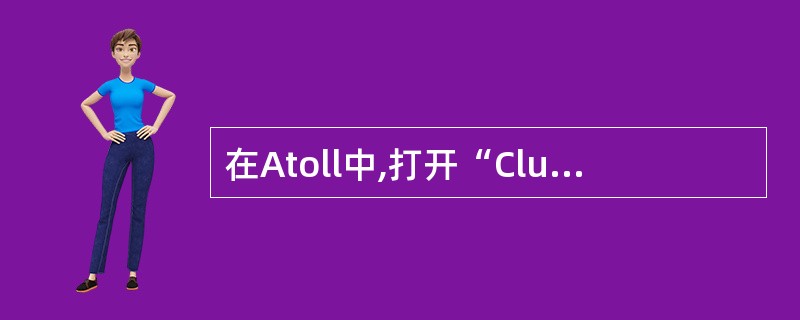 在Atoll中,打开“Clutter classes properties”对话