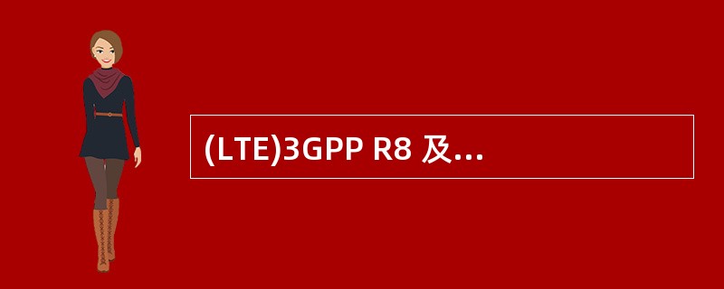 (LTE)3GPP R8 及以后的SGSN与MME之间的接口是____