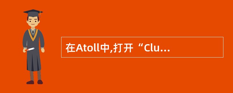 在Atoll中,打开“Clutter classes properties”对话