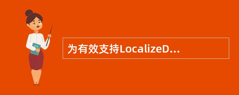 为有效支持LocalizeDDistributed和MIMIO传输,E£­UTR