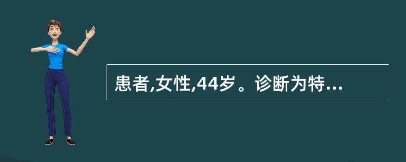 患者,女性,44岁。诊断为特发性血小板减少性紫癜,护士在为病人进行健康教育时不妥