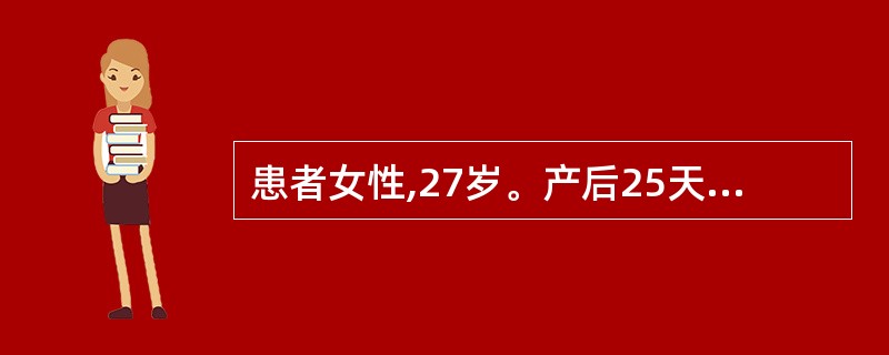 患者女性,27岁。产后25天出现畏寒、发热、右侧乳房疼痛。查体:右侧乳房皮肤红肿