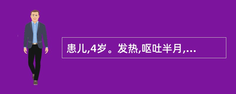 患儿,4岁。发热,呕吐半月,间断抽搐5天,颈强(£«),克氏征阴性,脑脊液白细胞