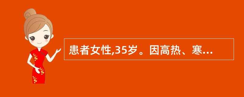患者女性,35岁。因高热、寒战伴咽部疼痛4天入院,有甲状腺功能亢进病史,服用甲巯