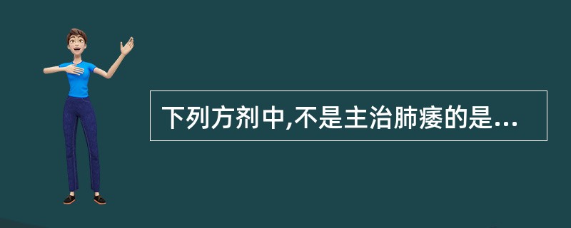 下列方剂中,不是主治肺痿的是A、参苓白术散B、生脉散C、四物汤D、炙甘草汤E、麦