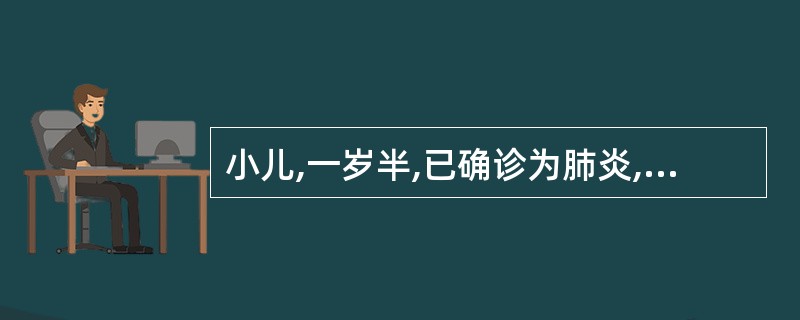 小儿,一岁半,已确诊为肺炎,现有明显的缺氧症状,现使用面罩给氧,应给予吸入的氧流