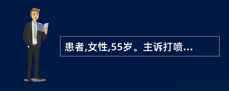 患者,女性,55岁。主诉打喷嚏,鼻塞,流鼻涕,眼部红痒,症状没有季节性,但休假时