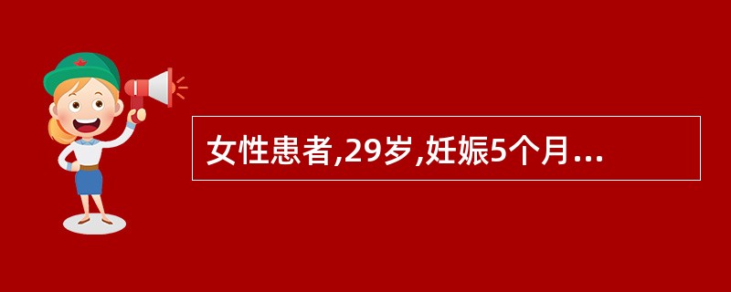 女性患者,29岁,妊娠5个月,既往有糖尿病病史2年,此次检测空腹血糖8.9mmo