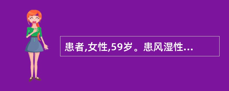 患者,女性,59岁。患风湿性心脏病8年。近日因劳累,出现心慌,气促,不能平卧。急