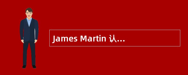 James Martin 认为,建立企业模型是一个逐级向下分解的过程,以下首先应