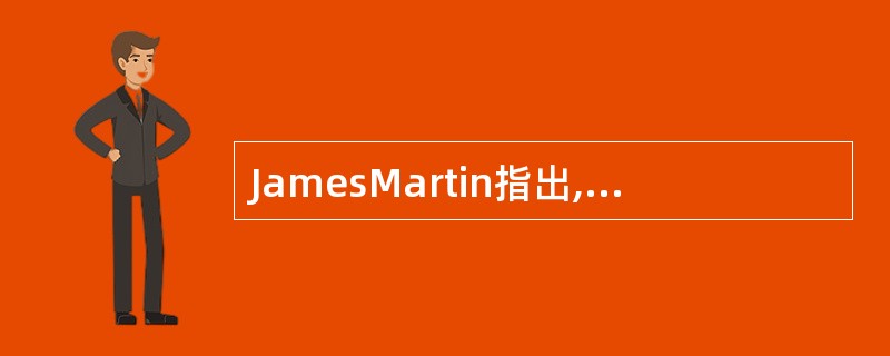 JamesMartin指出,分布式数据有多种形式,但在统一进行总体设计的系统中一