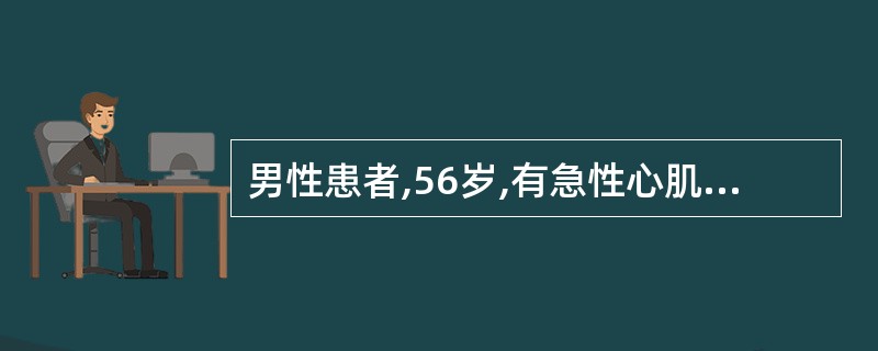 男性患者,56岁,有急性心肌梗死病史,经治疗好转后,停药月余,昨夜突发剧咳而憋醒