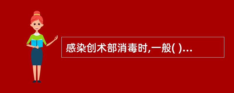 感染创术部消毒时,一般( )。A、由周边到中心进行消毒B、由中心到周边进行消毒C