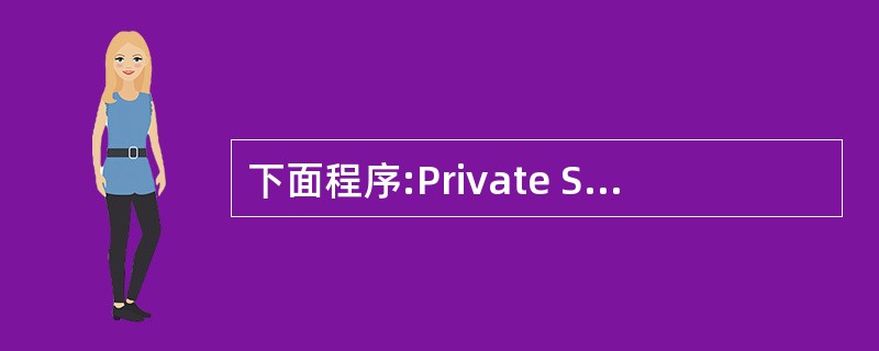 下面程序:Private Sub Form_Click()Dim x,y,z