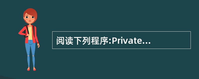 阅读下列程序:Private Sub Command1_Click()Dim i