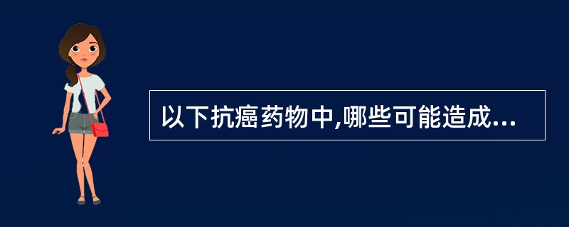 以下抗癌药物中,哪些可能造成肺损害A、丝裂霉素B、博莱霉素C、阿霉素D、顺铂E、