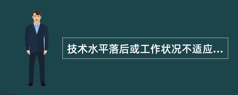 技术水平落后或工作状况不适应需要的计量基准的废除由( )