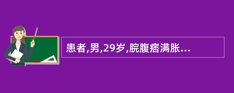 患者,男,29岁,脘腹痞满胀痛,嗳腐吞酸,恶心呕吐,大便泄泻,舌苔厚腻,脉滑,宜