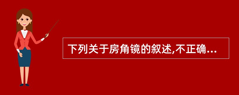 下列关于房角镜的叙述,不正确的是A、Goldmann型三面镜中75°倾斜的反射镜