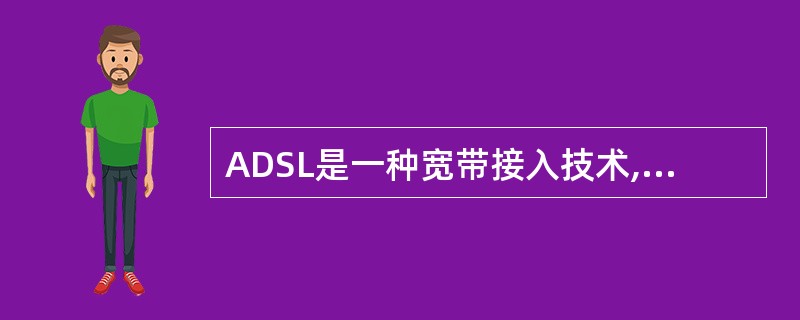 ADSL是一种宽带接入技术,这种技术使用的传输介质是(12)。