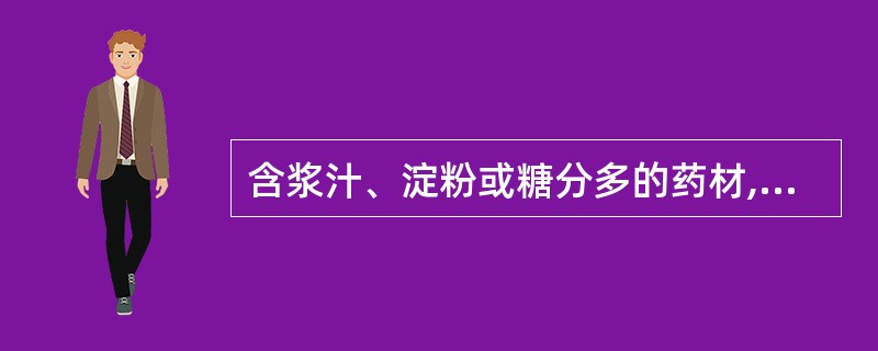 含浆汁、淀粉或糖分多的药材,为便于干燥,通常须( )。