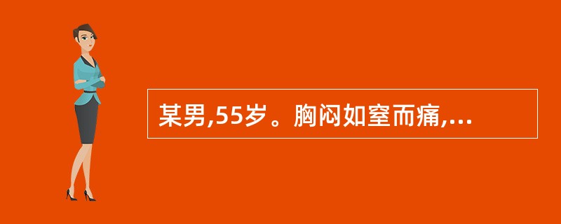 某男,55岁。胸闷如窒而痛,气短喘促,肢体沉重,舌苔浊腻,脉滑。治以瓜蒌薤白半夏