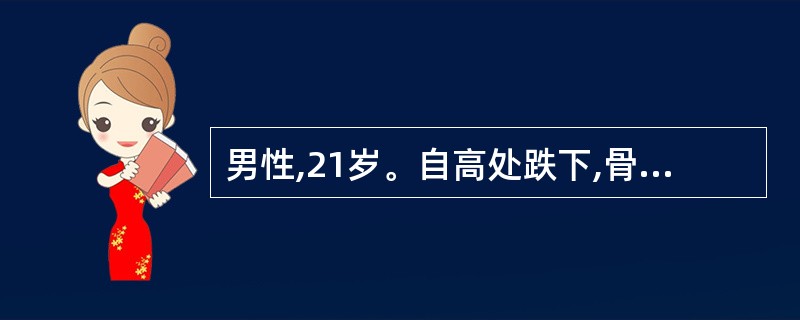男性,21岁。自高处跌下,骨盆骨折,排尿困难,尿潴留,会阴部肿胀,导尿管不能插入