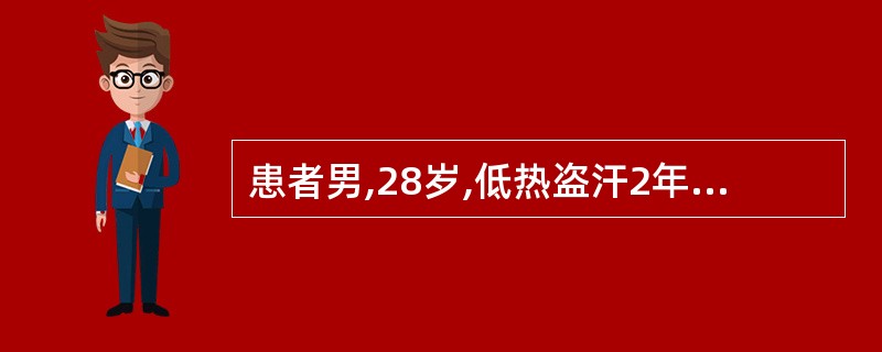 患者男,28岁,低热盗汗2年,近2个月双下肢肌无力,逐渐出现瘫痪,体检咽后壁有脓