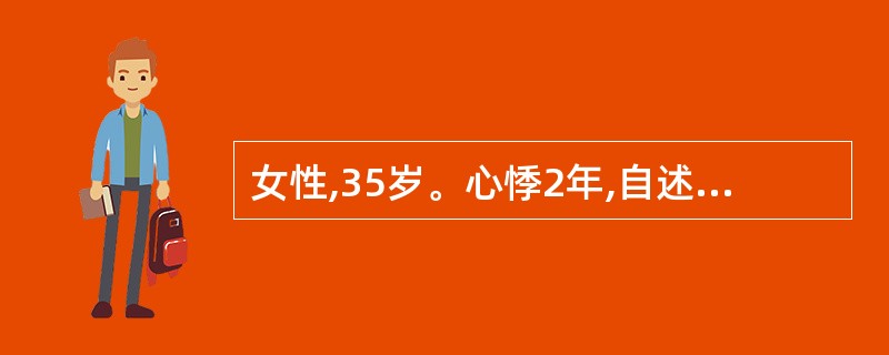 女性,35岁。心悸2年,自述脉搏有间歇,但心电图正常,为进一步检查,下列哪项最合