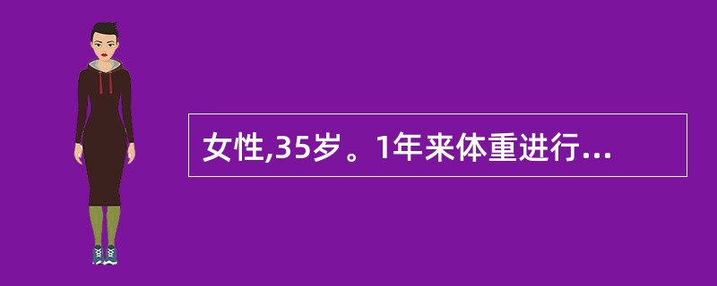 女性,35岁。1年来体重进行性增加,呈向心性肥胖,血皮质醇增高,垂体磁共振显像有