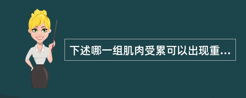 下述哪一组肌肉受累可以出现重症肌无力危象A、表情肌B、咀嚼肌C、呼吸肌D、眼外肌