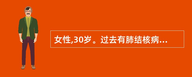 女性,30岁。过去有肺结核病史,近两月咳嗽,无痰,少量间断咯血,乏力,胸片未见活