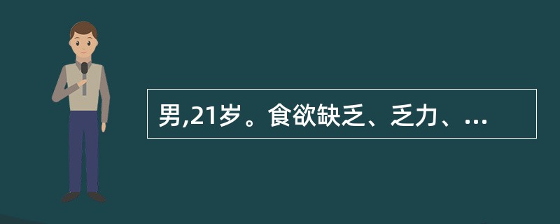 男,21岁。食欲缺乏、乏力、伴皮肤黄染进行性加深1周,腹胀,尿少2d,神志恍惚1