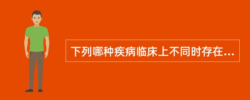 下列哪种疾病临床上不同时存在贫血及脾肿大:A、缺铁性贫血B、巨幼红细胞性贫血C、