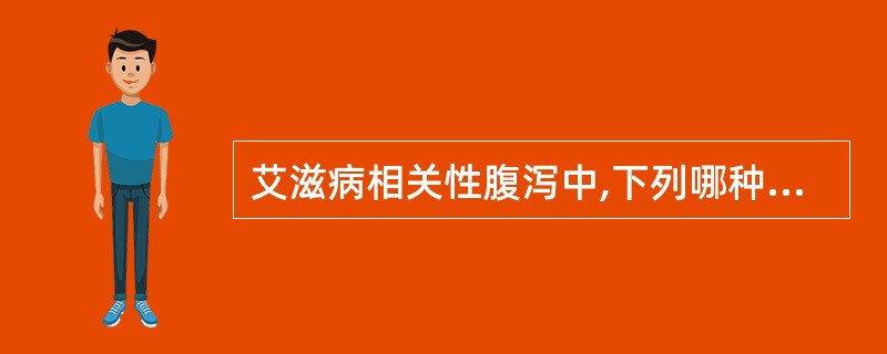 艾滋病相关性腹泻中,下列哪种寄生虫引起腹泻最常见A、蓝氏贾第鞭毛虫B、阿米巴原虫