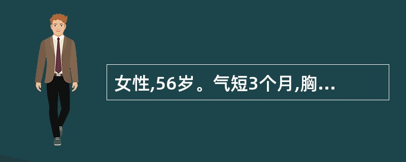 女性,56岁。气短3个月,胸片显示右上纵隔增宽,右上叶支气管狭窄,应首先考虑()